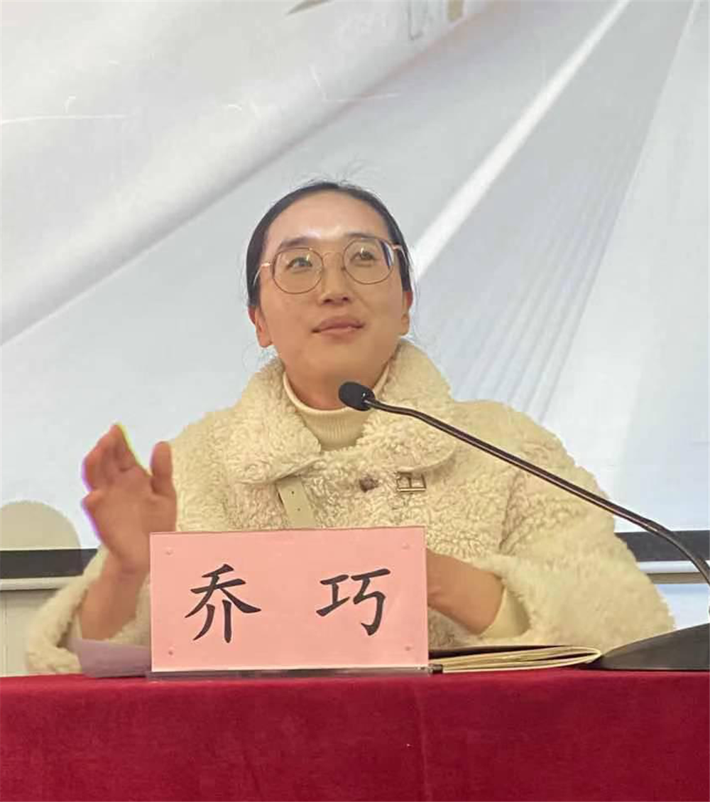 乔主任致辞.png