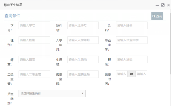 信息化系统介绍--招生系统436.png